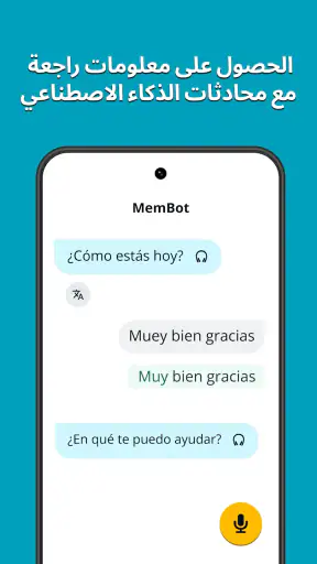 Memrise: تحدَّث لغة جديدة screenshot