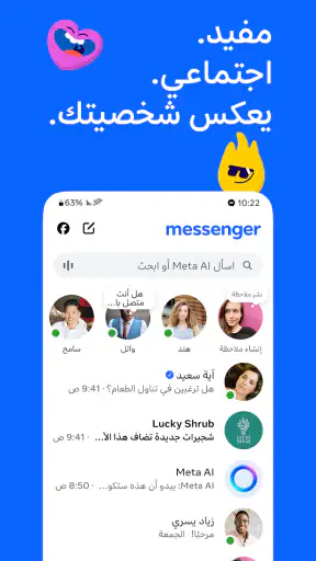 Messenger screenshot