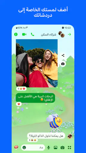 Messenger screenshot