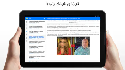 MetaTrader 4 لتجارة الفوركس screenshot