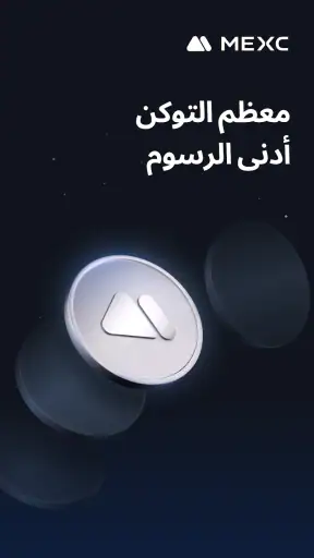 MEXC: شراء BTC والكريبتو screenshot