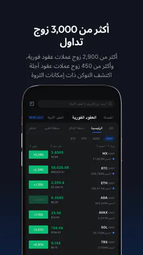 MEXC: شراء BTC والكريبتو screenshot