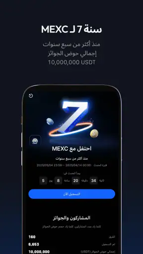 MEXC: شراء BTC والكريبتو screenshot