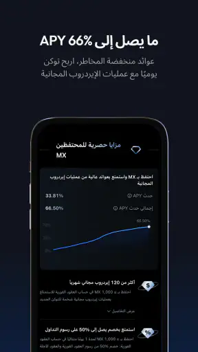 MEXC: شراء BTC والكريبتو screenshot