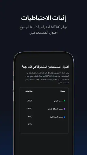 MEXC: شراء BTC والكريبتو screenshot