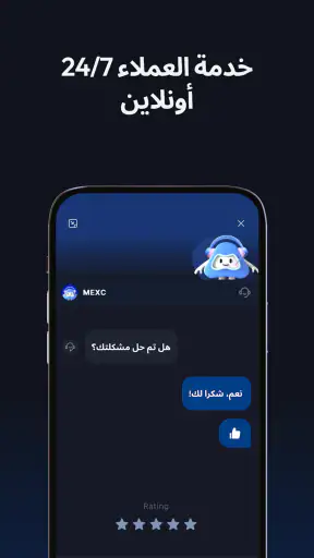 MEXC: شراء BTC والكريبتو screenshot