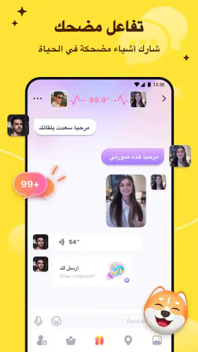 MeYo: كونوا اصدقاء screenshot