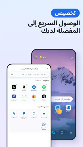 Microsoft Edge: متصفح AI screenshot