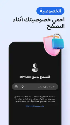 Microsoft Edge: متصفح AI screenshot