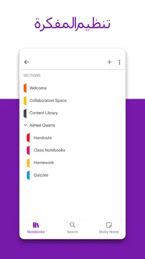 Microsoft OneNote screenshot