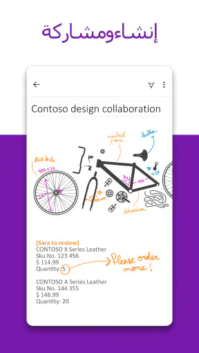 Microsoft OneNote screenshot