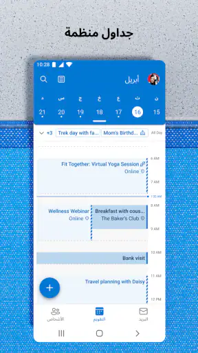 Microsoft Outlook Lite: Email screenshot