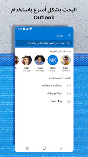Microsoft Outlook Lite: Email screenshot