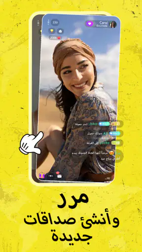 MIGO Live - دردشة صوتية مباشرة screenshot