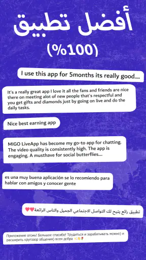 MIGO Live - دردشة صوتية مباشرة screenshot