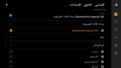 Mini Piano Lite بيانو screenshot