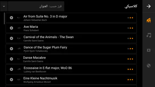 Mini Piano Lite بيانو screenshot