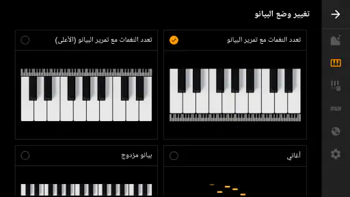 Mini Piano Lite بيانو screenshot
