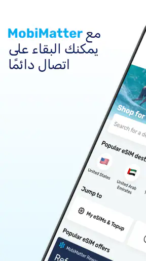 MobiMatter: eSIM Marketplace screenshot