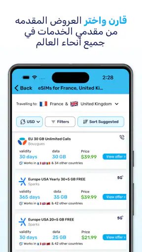 MobiMatter: eSIM Marketplace screenshot