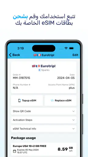 MobiMatter: eSIM Marketplace screenshot
