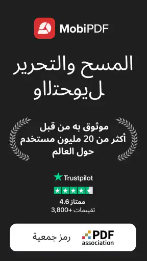 MobiPDF: محرر PDF وماسح ضوئي screenshot
