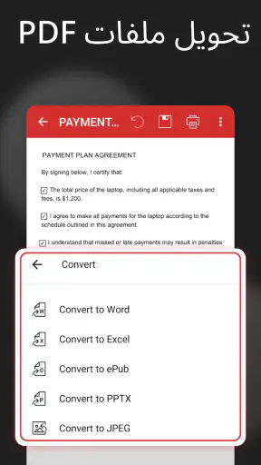 MobiPDF: محرر PDF وماسح ضوئي screenshot