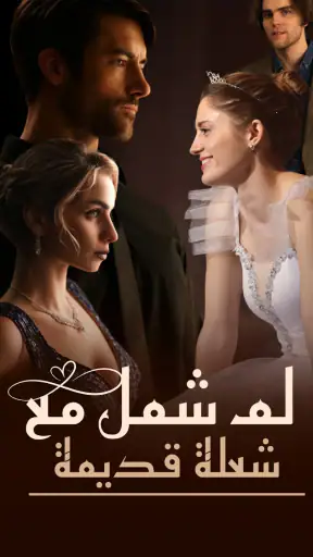 MoboReels screenshot