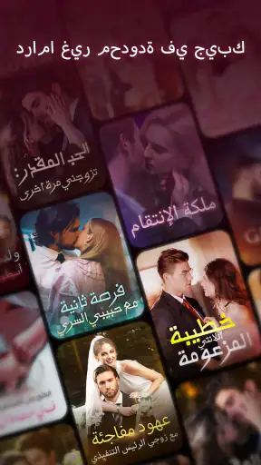 MoboReels screenshot