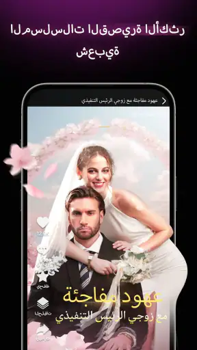 MoboReels screenshot