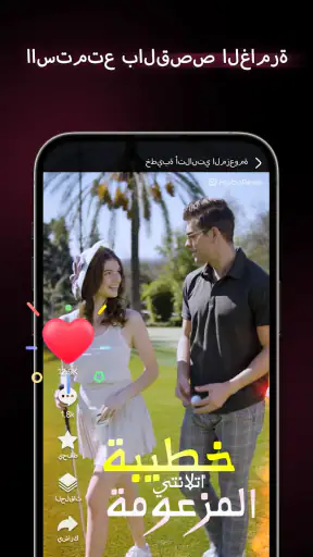 MoboReels screenshot