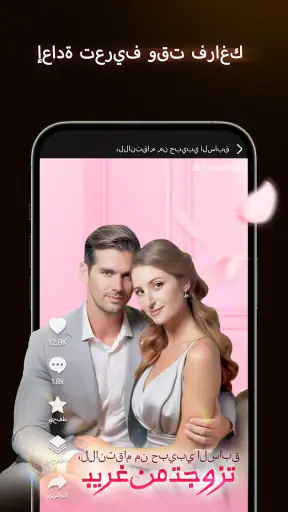 MoboReels screenshot