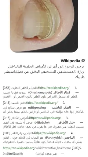 Model Dermatol – مرض جلدي screenshot