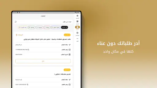 MOE UAE screenshot
