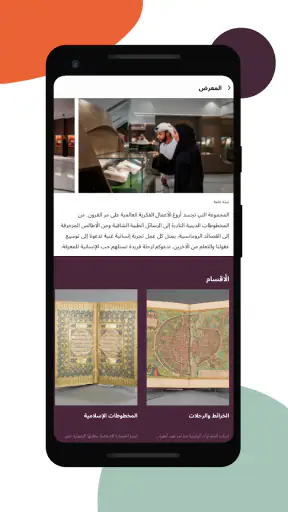 Mohammed Bin Rashid Library screenshot