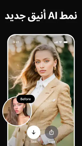 Momo - AI مولد الصور screenshot