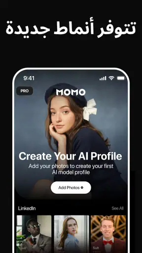 Momo - AI مولد الصور screenshot