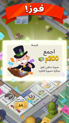 MONOPOLY GO! screenshot