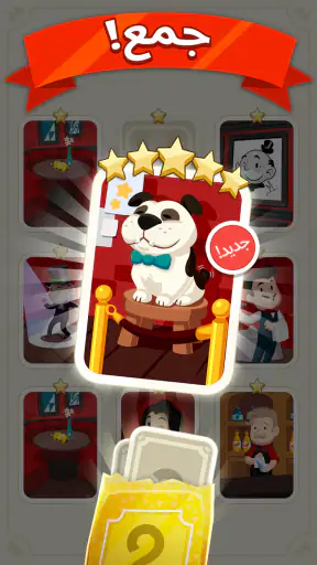 MONOPOLY GO! screenshot