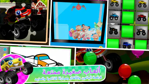 Monster Trucks Game for Kids 2 screenshot