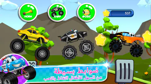Monster Trucks Game for Kids 2 screenshot