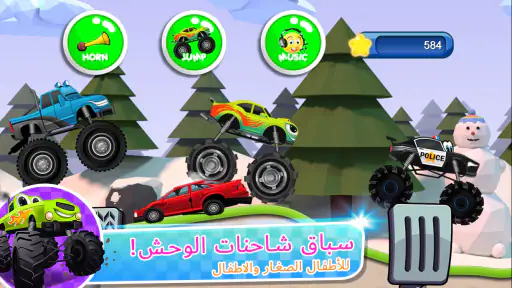 Monster Trucks Game for Kids 2 screenshot