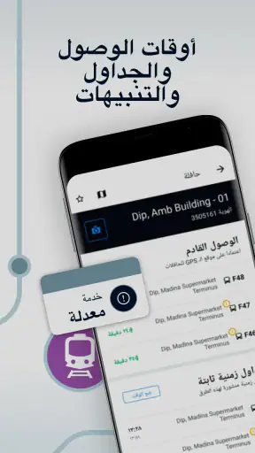 Moovit: مخطط للتنقلات حي و مبا screenshot