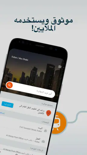 Moovit: مخطط للتنقلات حي و مبا screenshot
