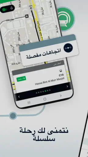 Moovit: مخطط للتنقلات حي و مبا screenshot
