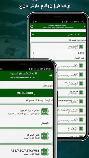 MotorData OBD تشخيص السيارات screenshot