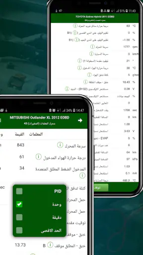 MotorData OBD تشخيص السيارات screenshot