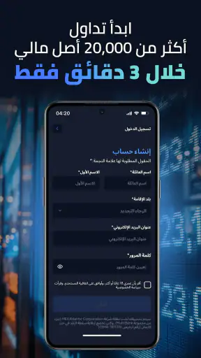 MultiBank-Plus: منصة التداول screenshot