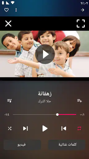 Music Player - مشغل الموسيقى screenshot