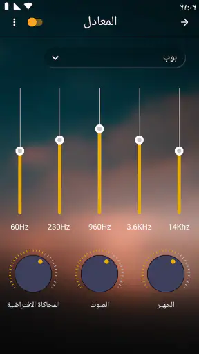 Music Player - مشغل الموسيقى screenshot